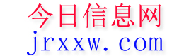 曲水今日信息网